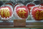 Konferencji „Eksport jabłek do Chińskiej Republiki Ludowej”